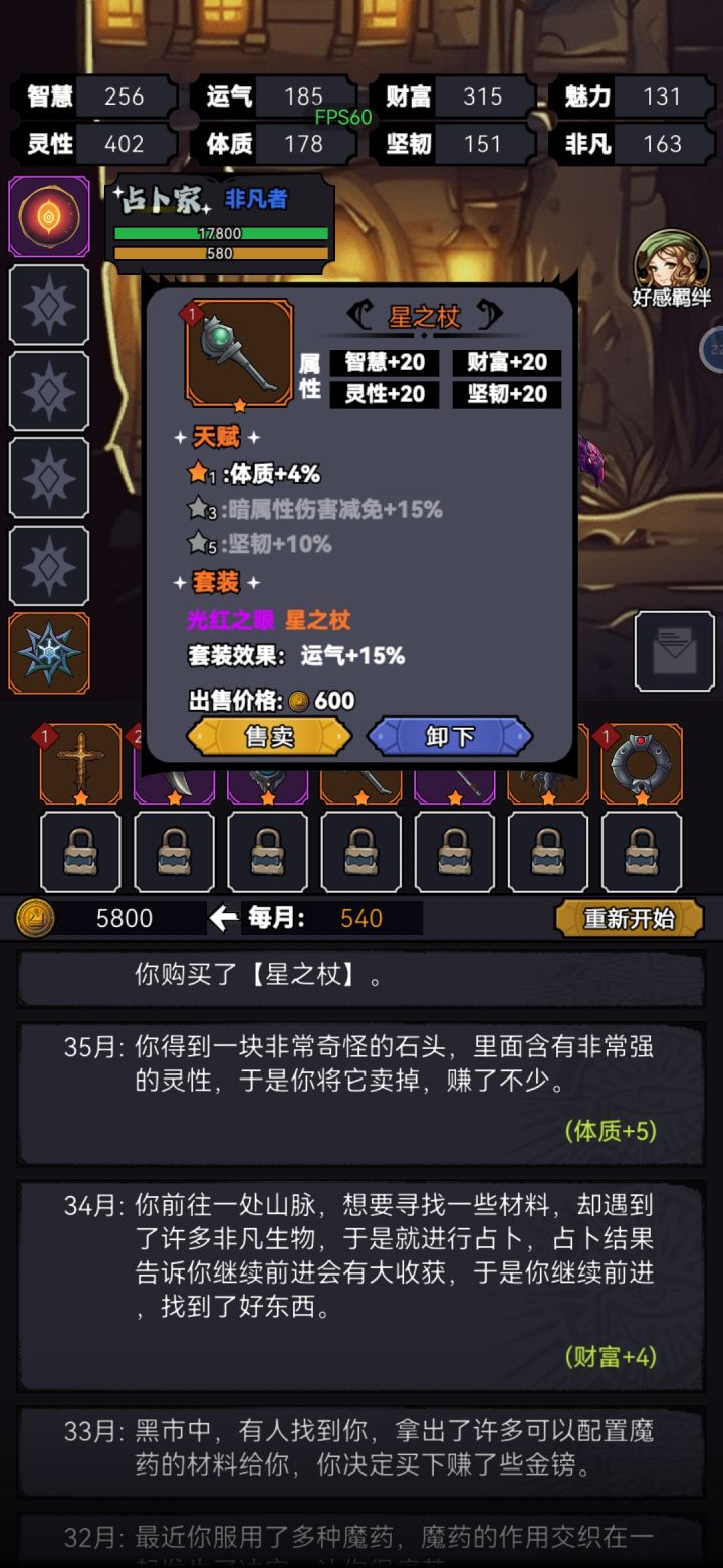 套装终于集齐一次了截图