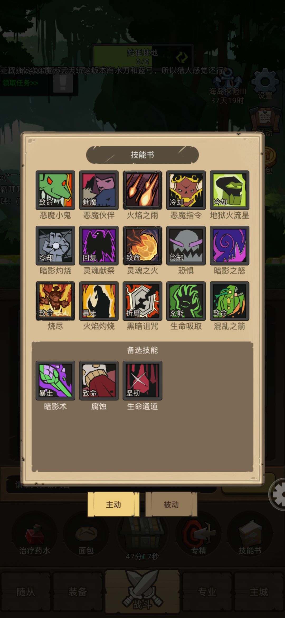 我找到了术士的新玩法 2