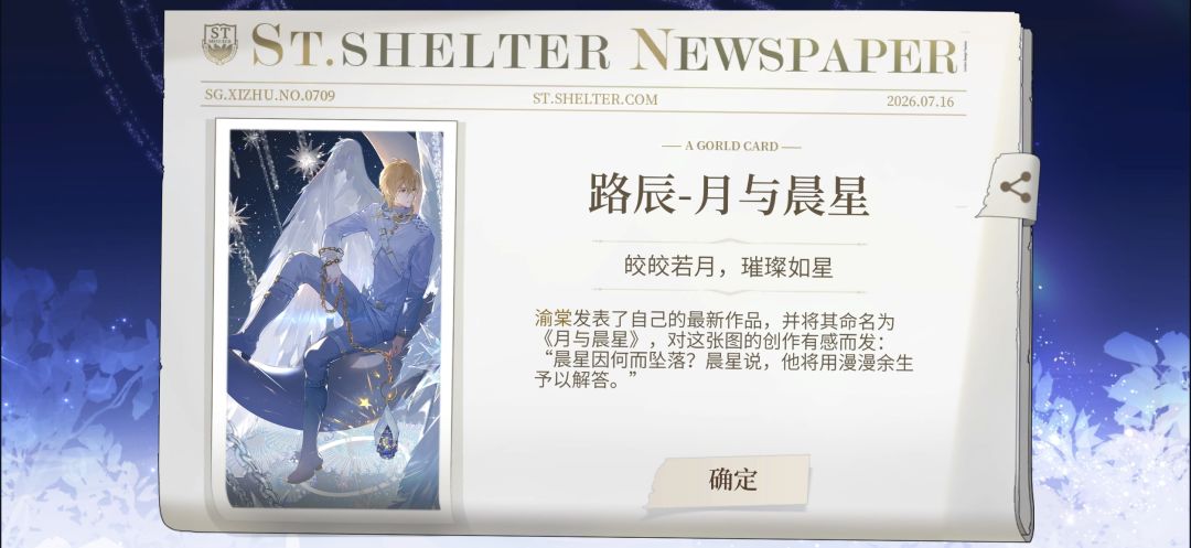 你怎么知道我抽到了大翅膀 2