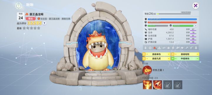 这个龙咋样截图