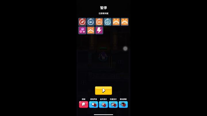 机关重重,还是可以穿墙的截图