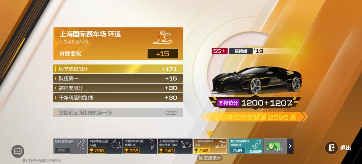 没有粉杯的我，陨落了截图