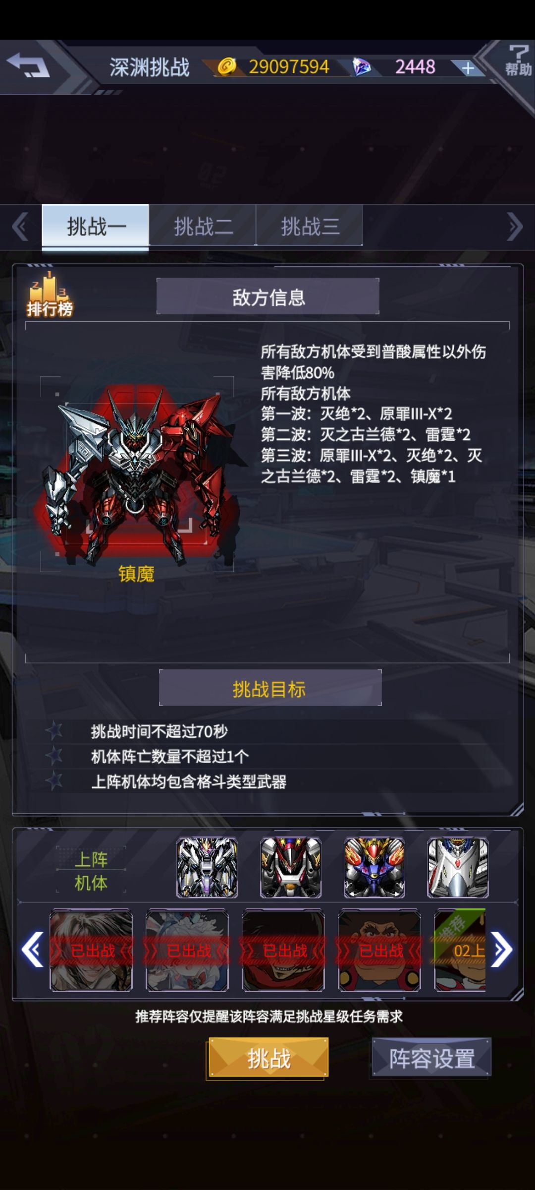 挑战第6关,第一小关有bug吗? 1
