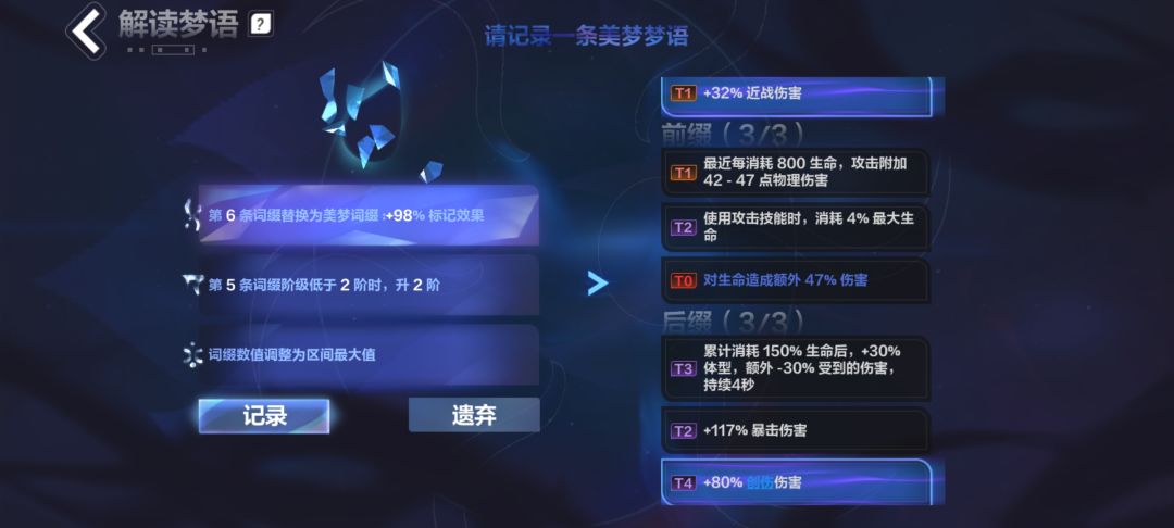 耗血泥头车,要换吗 1
