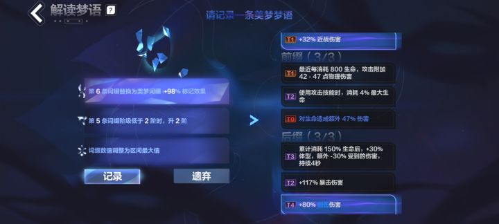 耗血泥头车,要换吗截图