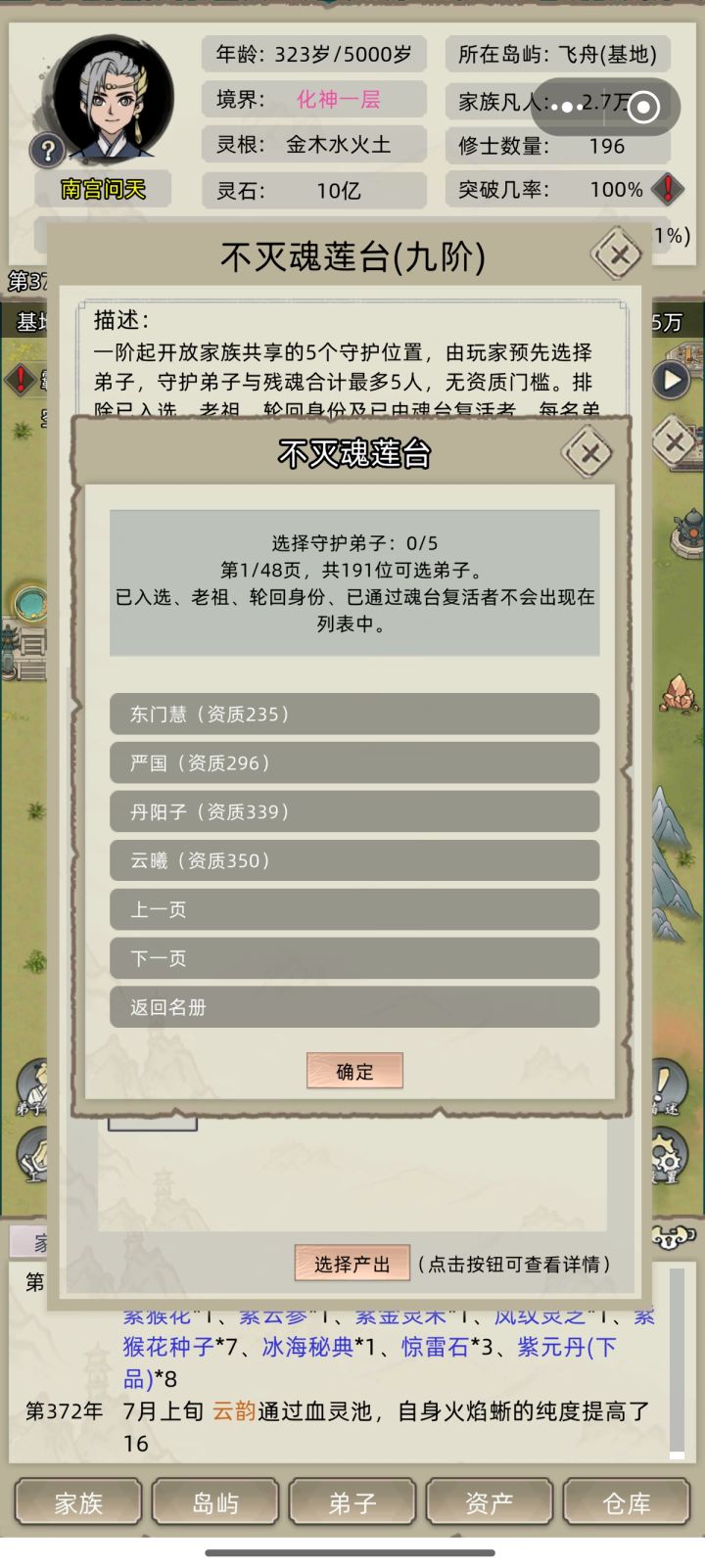 设计这玩意的人,玩过这游戏么截图