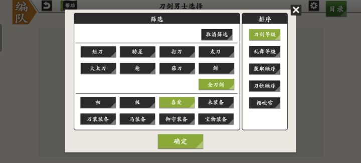 筛选里有个喜爱，这个是怎么设置的啊？截图