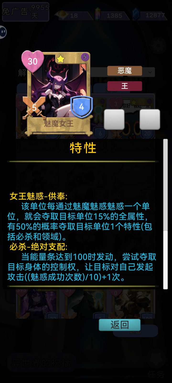 萌新攻略之刷神王流派meimo篇截图