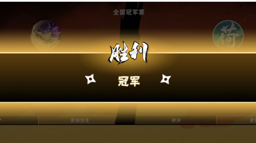 恭喜雾山k夺冠 1