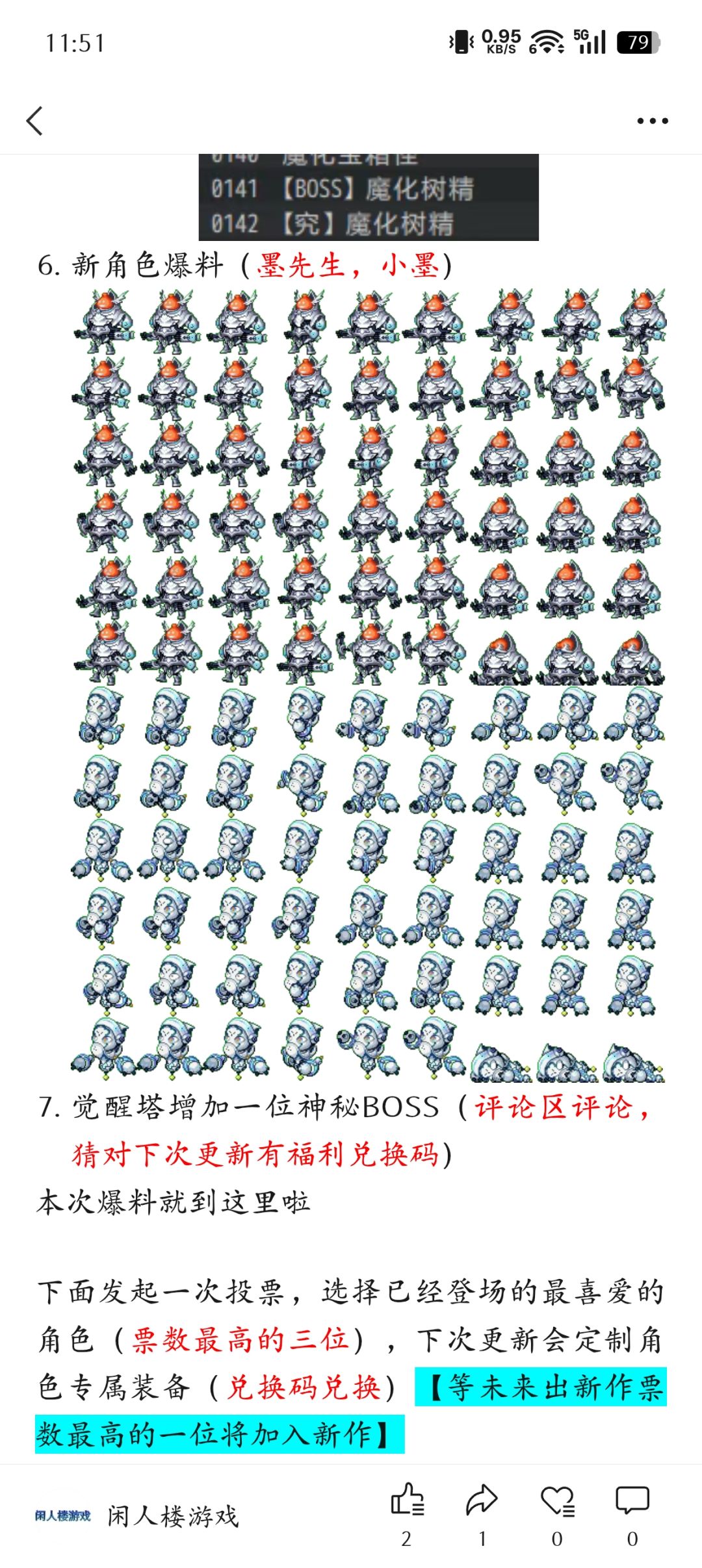 在公众号发布了下次更新爆料以及投票活动 2