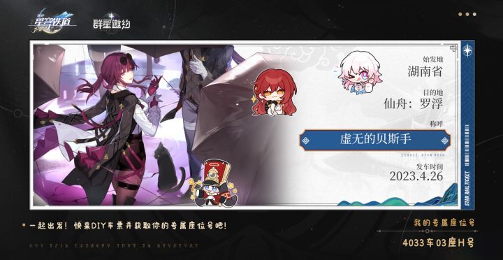 滴滴，4033号列车准备发车了，有没有一辆车的友友截图
