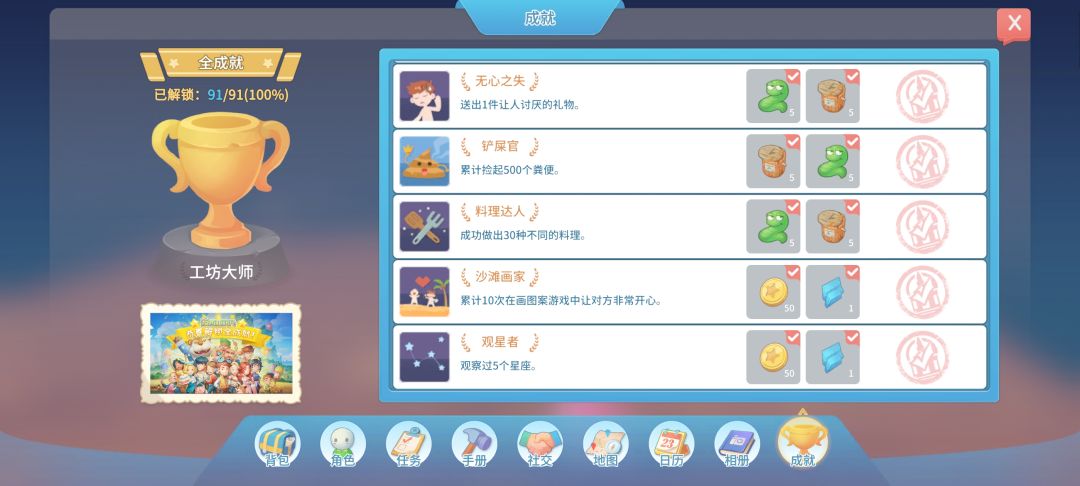 波西亚时光 1