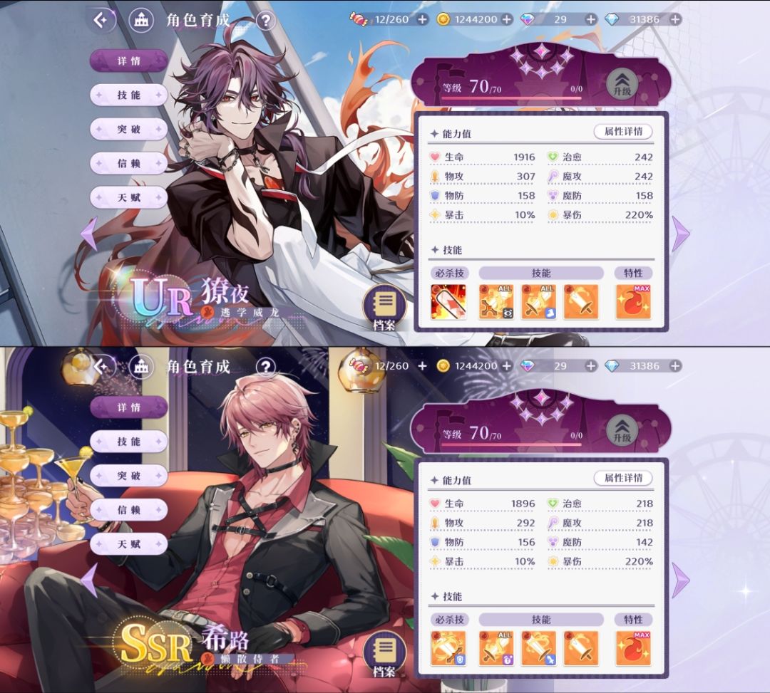 【梦乐园丨攻略】幻影废墟角色推荐-火 3