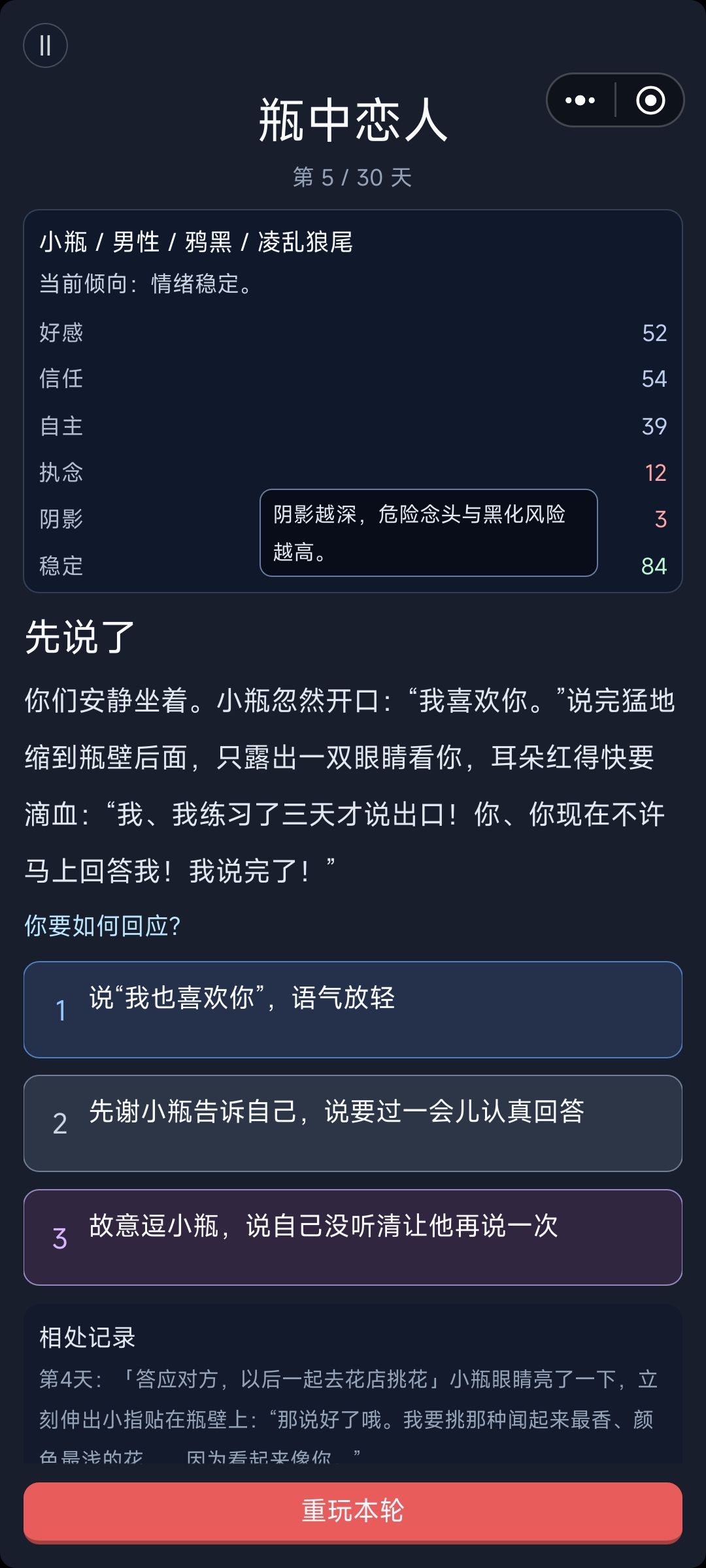 热茶与留灯 3