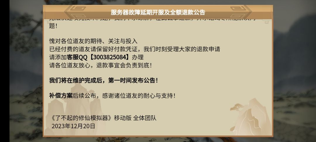 修仙不易,且行且珍惜 1
