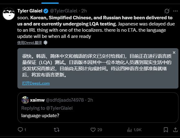 官方中文终于有准信了!简中翻译已交付测试 2