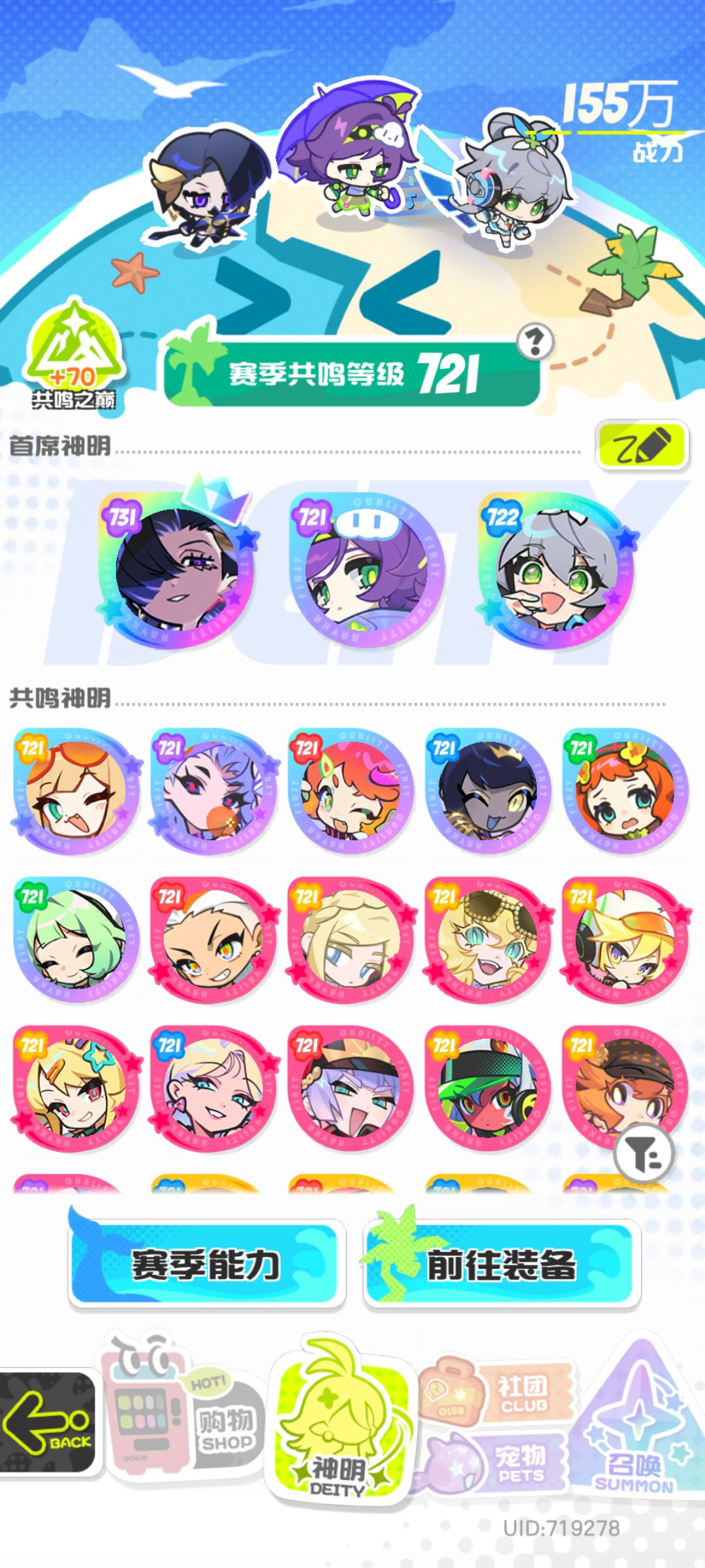 白嫖党终于巅峰+奥丁了 1