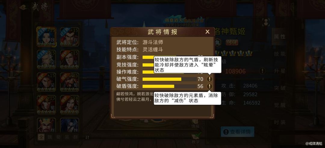 新增破元素盾强度展示与“强破气”“强破盾”标签。截图