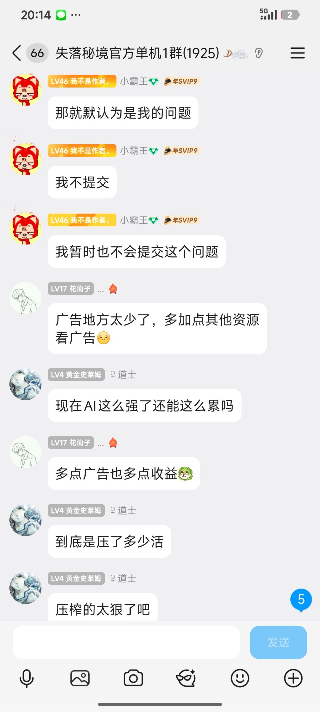背包和技能开关柜页面锁死 4