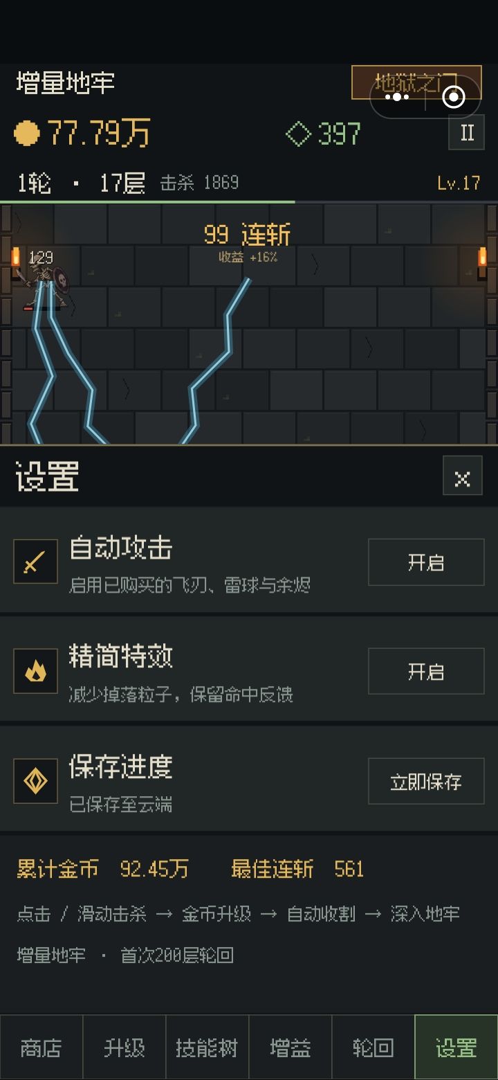 好像还行截图