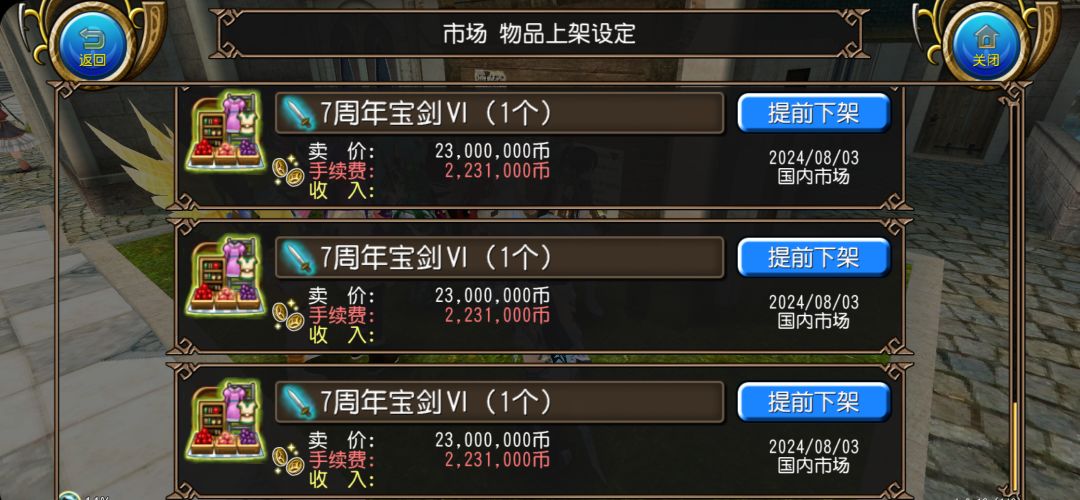 出售一套对属单手剑,价格优惠 2