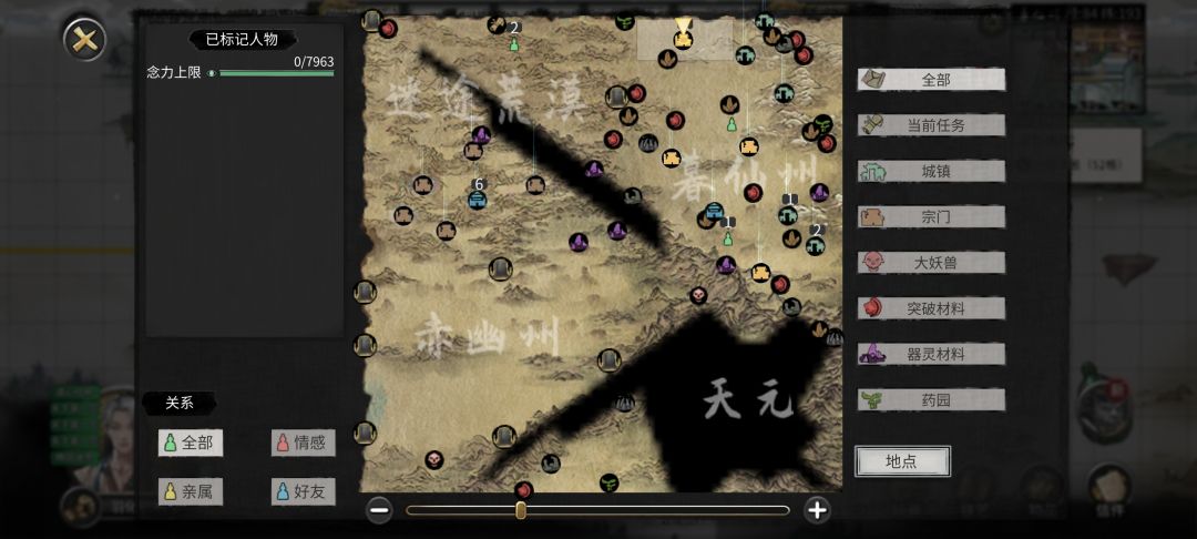 有大佬知道暮仙洲宗门能迁移到仙盟那边吗? 2