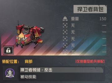 全新彩背包使用分析（无路可还版本）