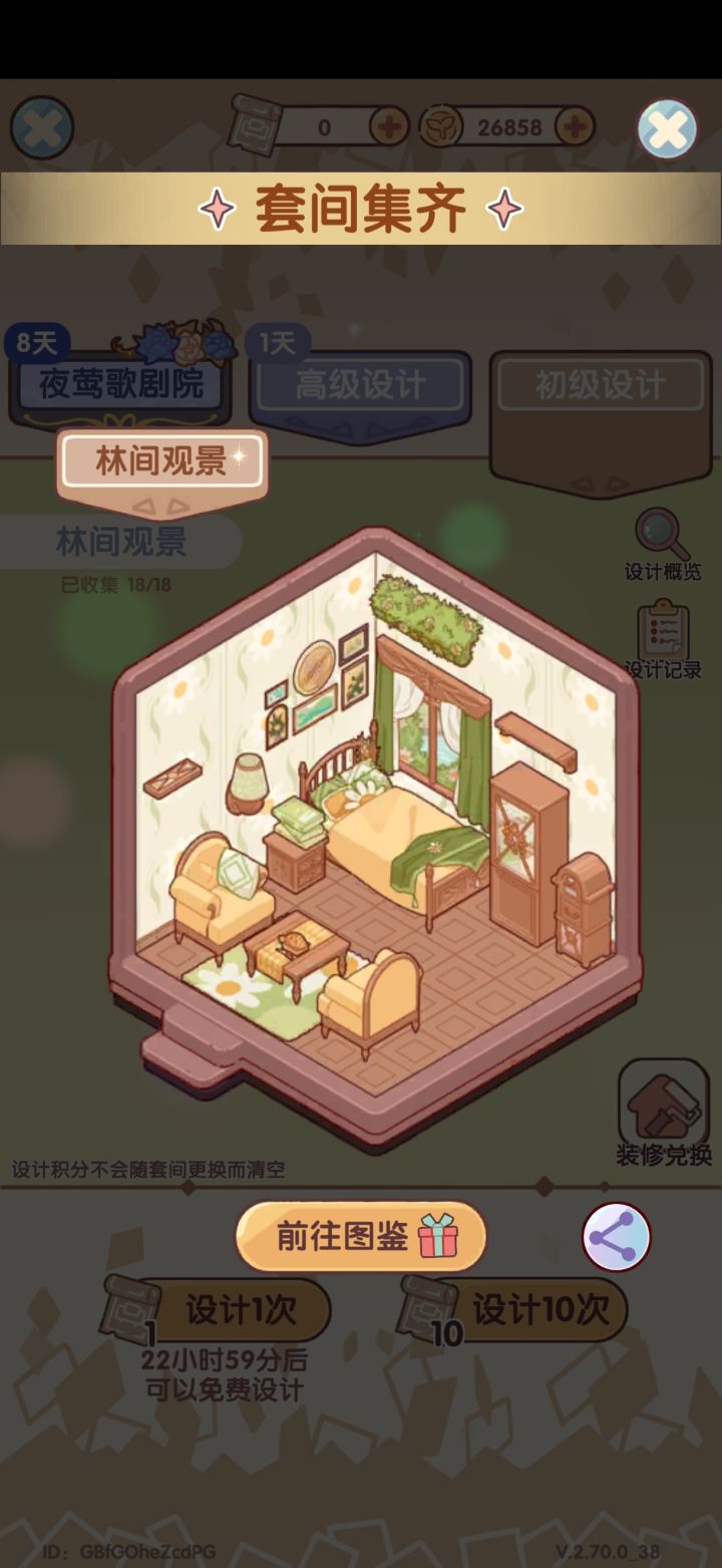 花4万金币,齐了截图