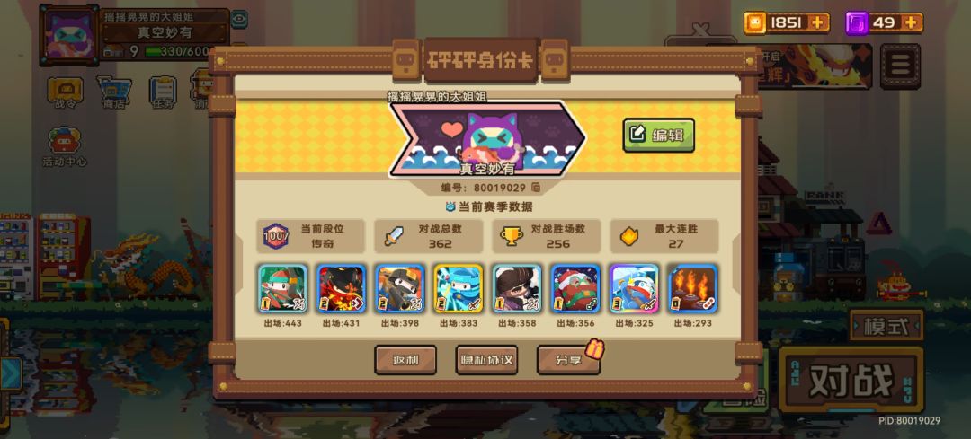 结束战术 3