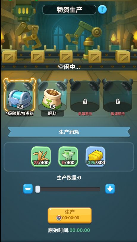 【攻略】物资枢纽详解截图