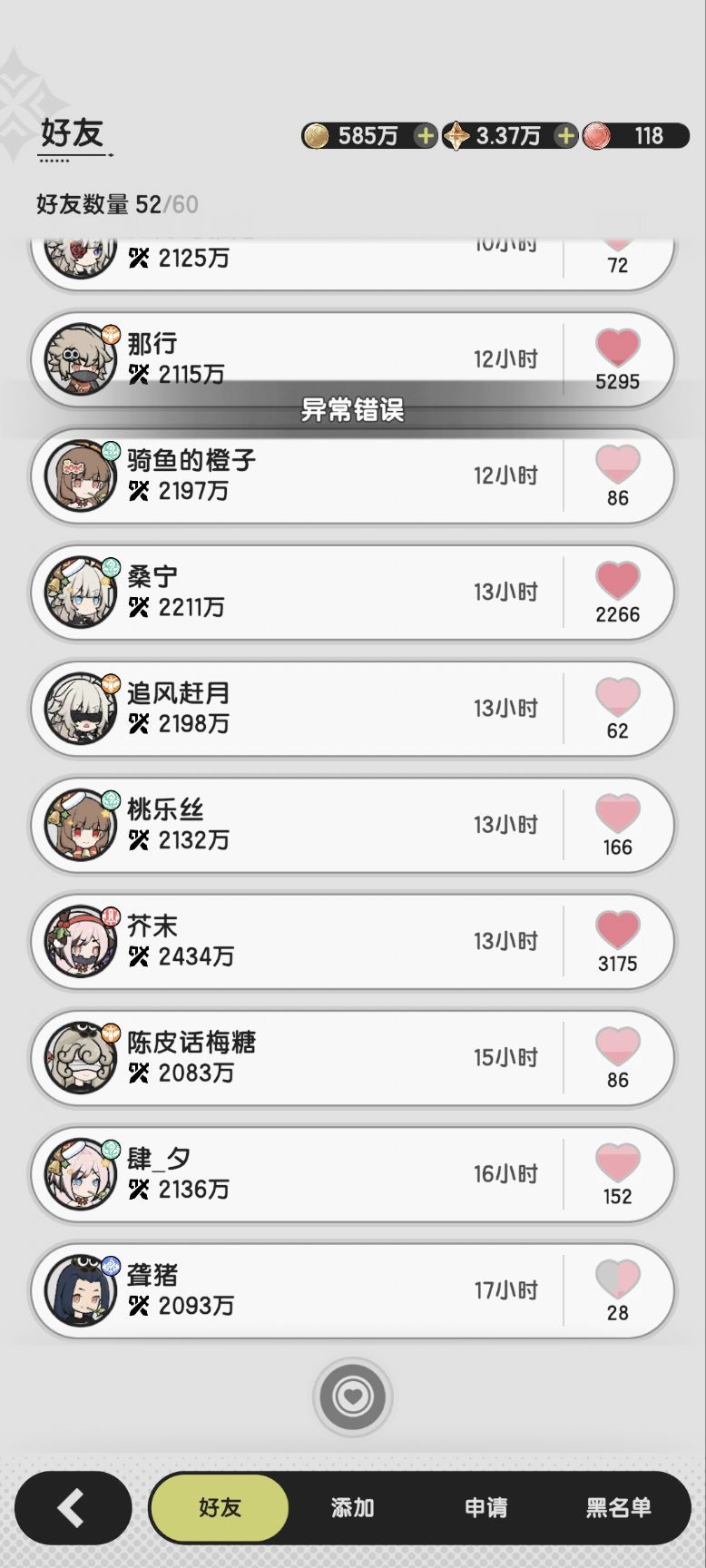 游戏数据给玩家更新没了 2