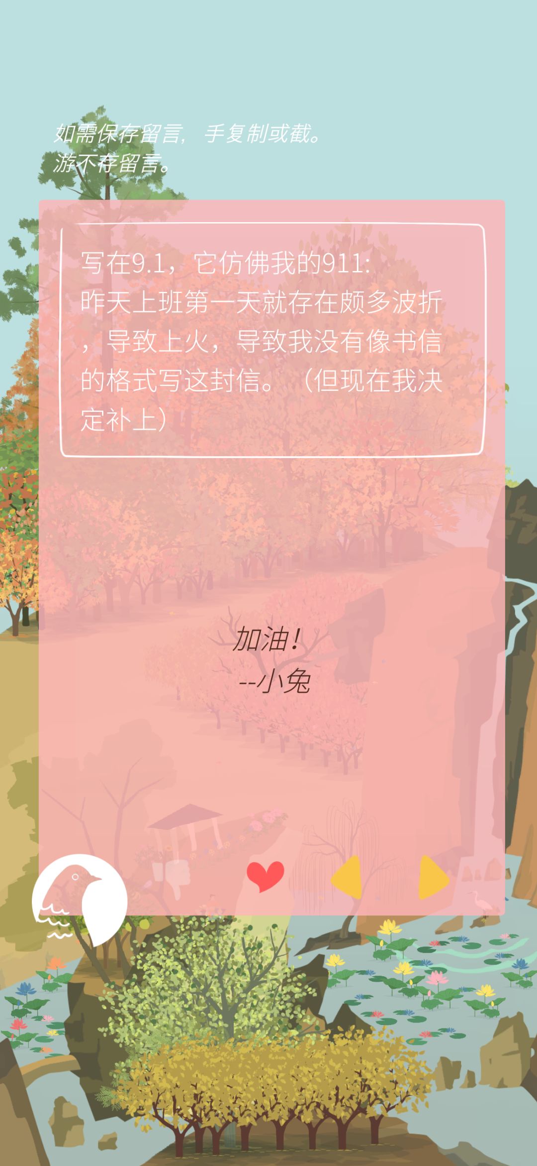 种下荷花 贴出暖心留言 3