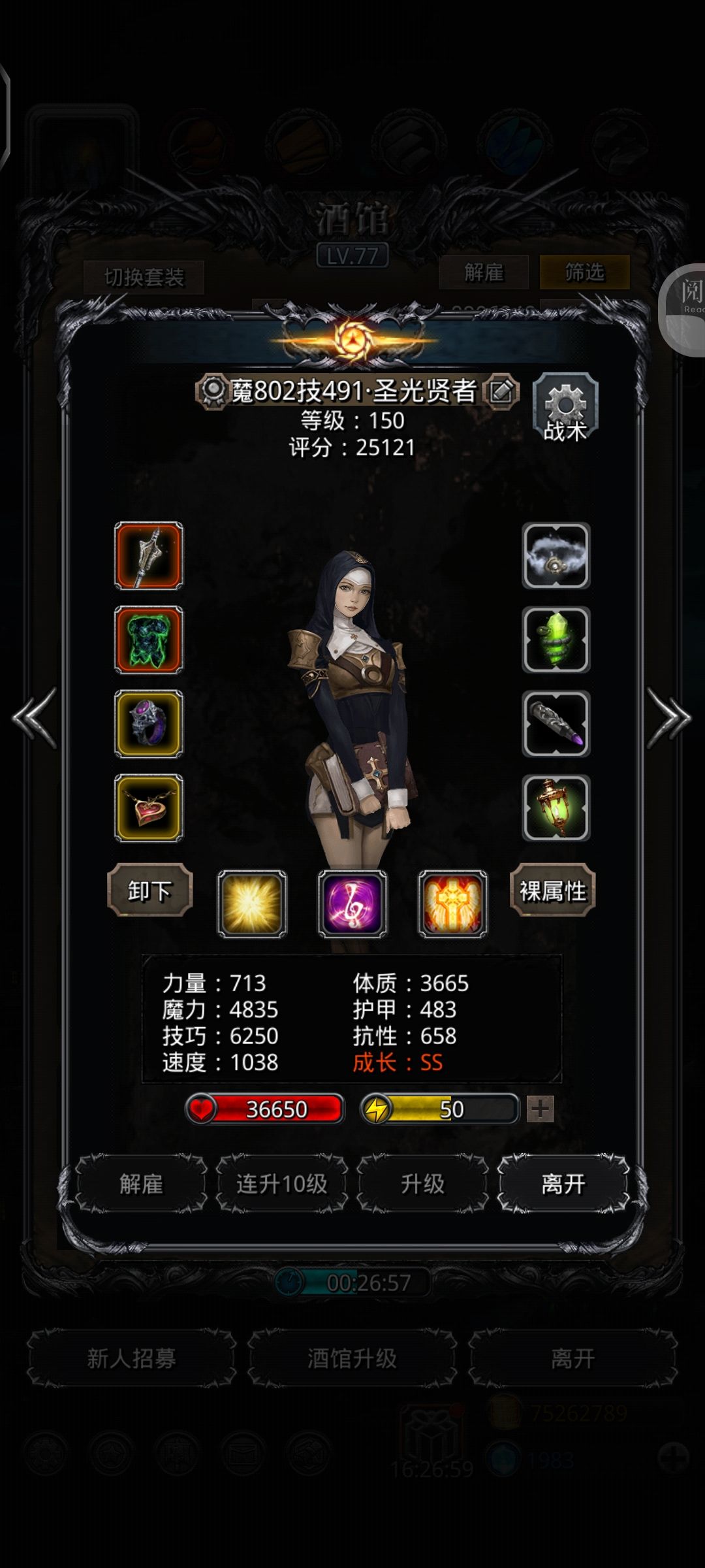 裂隙101虫链强推 2
