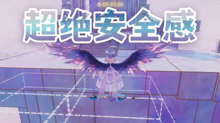 谁懂飞鸟套的超绝“安全感”截图