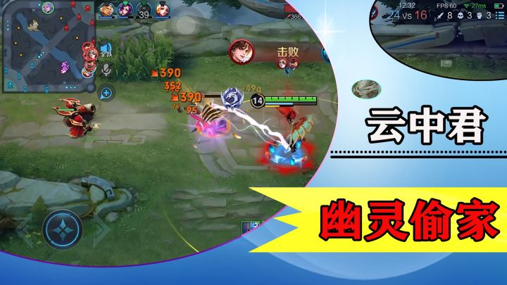 云中君打野思路新款教学,学会之后猫都说好截图