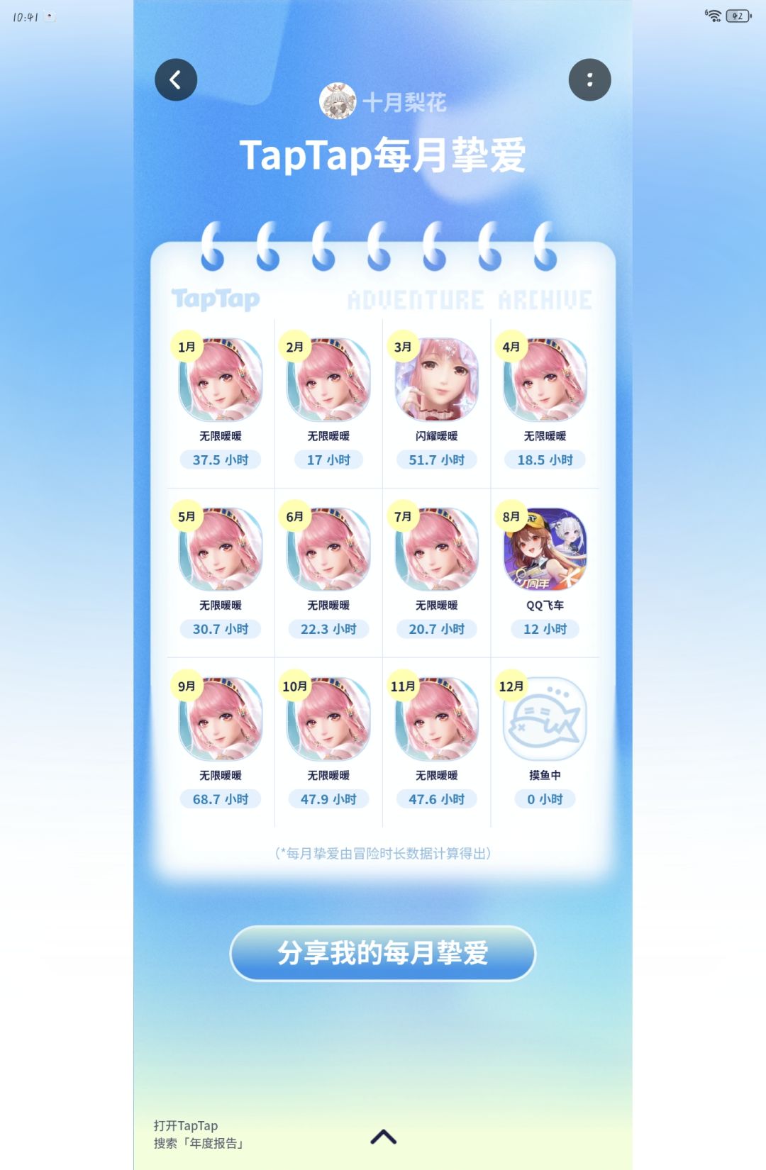 好一个暖! 3
