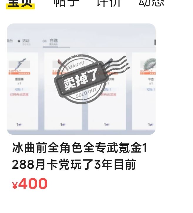 脱离苦海 三次大保底 不管陪不陪的了 1