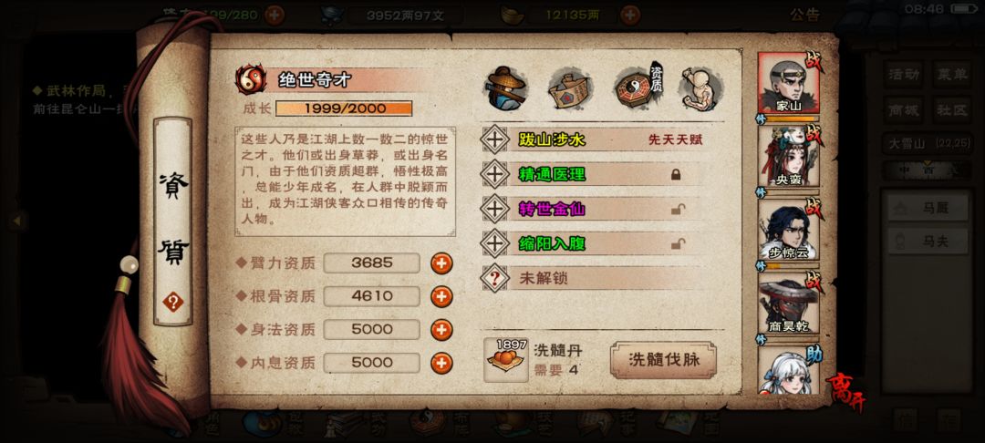 求助大佬,帮忙看看脉序还有没有救 2
