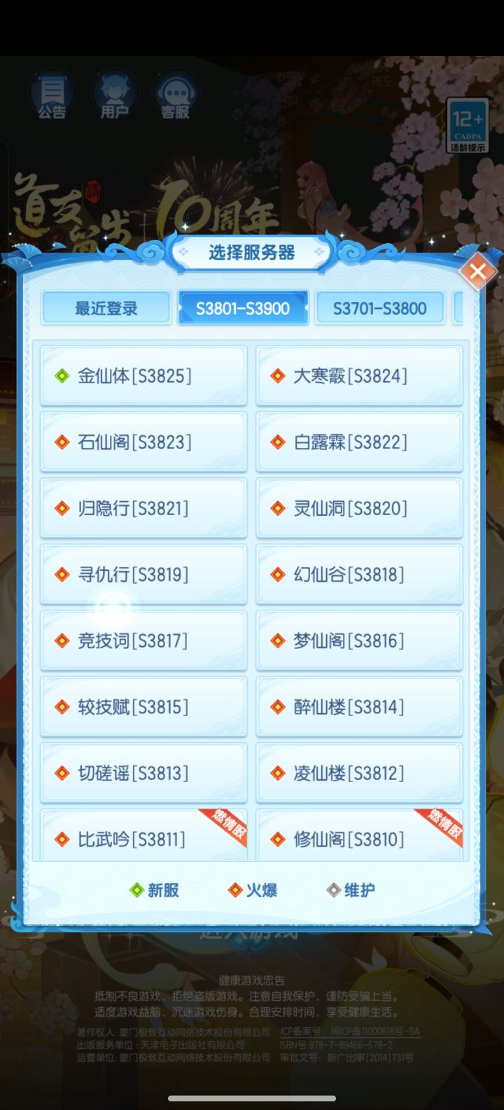 大佬来截图