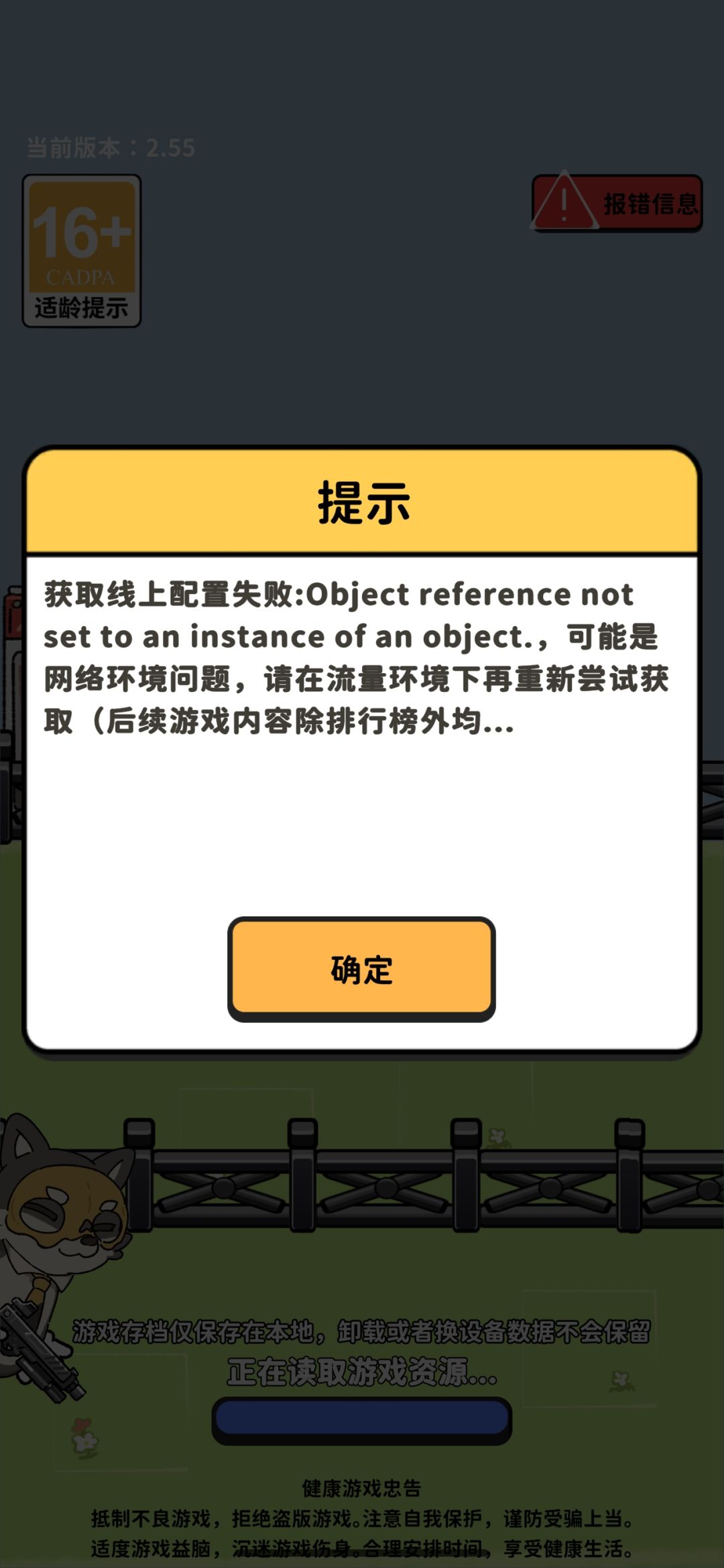 这是啥原因啊，有谁知道吗截图