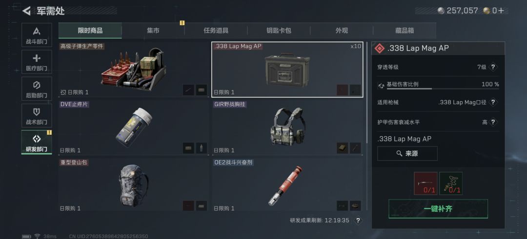 AWM的子弹这么贵?? 1