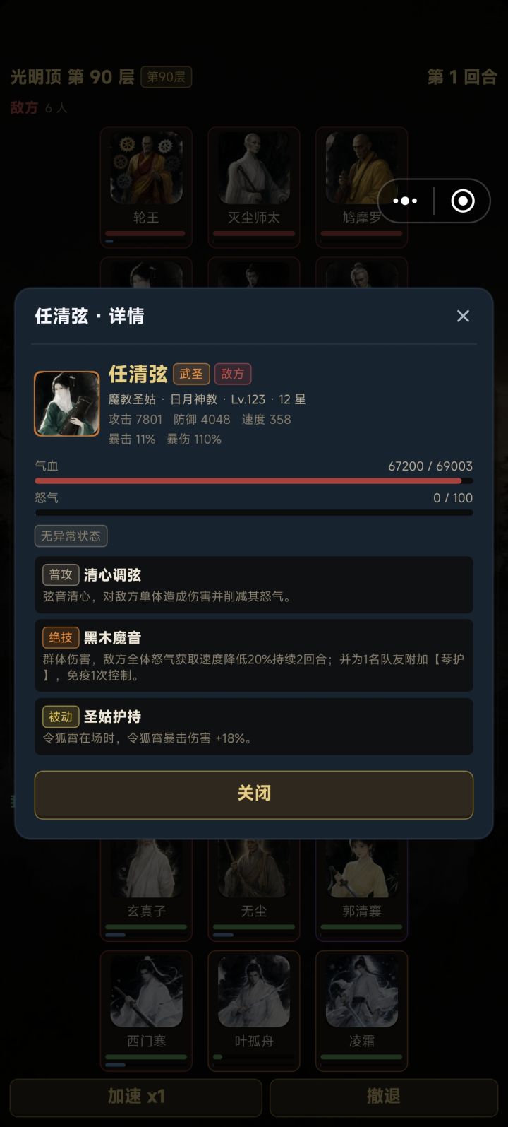 12星?截图