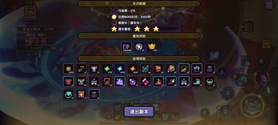 第二个水晶 1