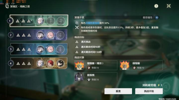 这期深塔是比上期难点,但是没那么夸张吧?截图