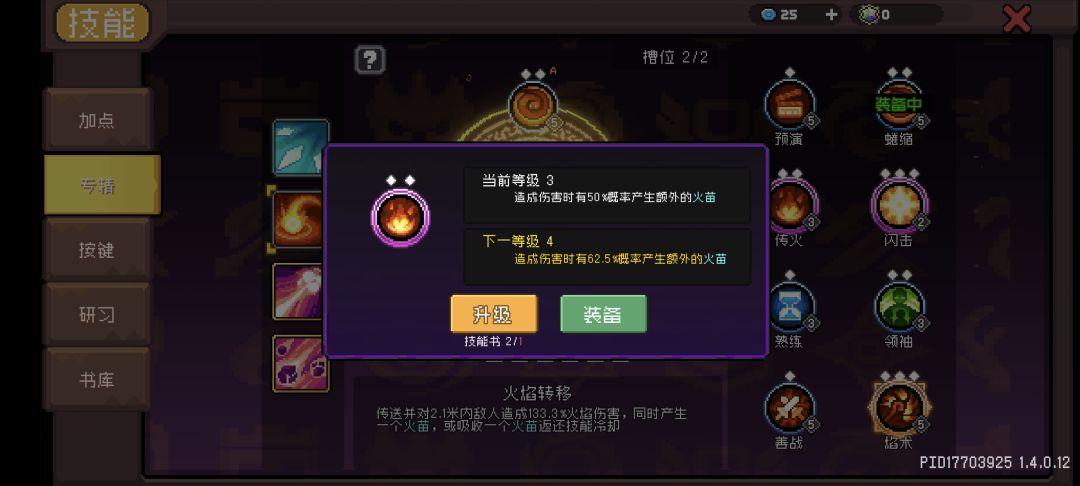 村长,你确定不改一改吗? 1