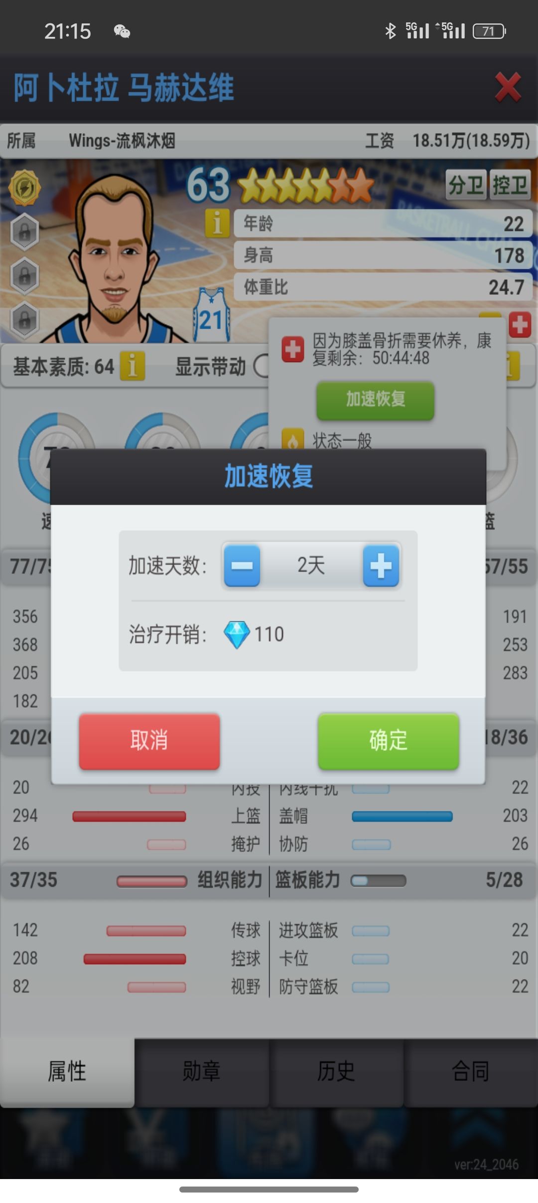 bug反馈 2
