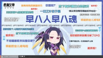 【评论有奖】早八闹铃公开 | Round7 伊莎贝尔