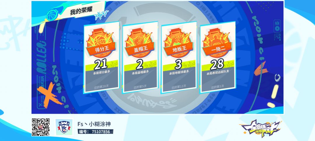 主玩布克,找球馆,找队友 2