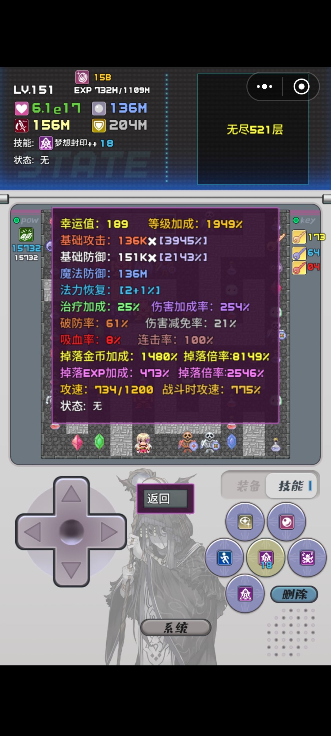 才500层,就这逆天属性了! 2