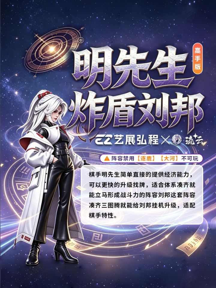 明先生刘邦炸盾高手版截图
